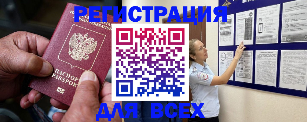 прописка для школы в Чаплыгине