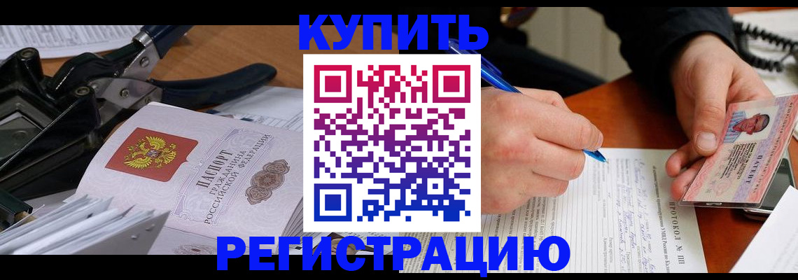 прописка 2025 в Чаплыгине