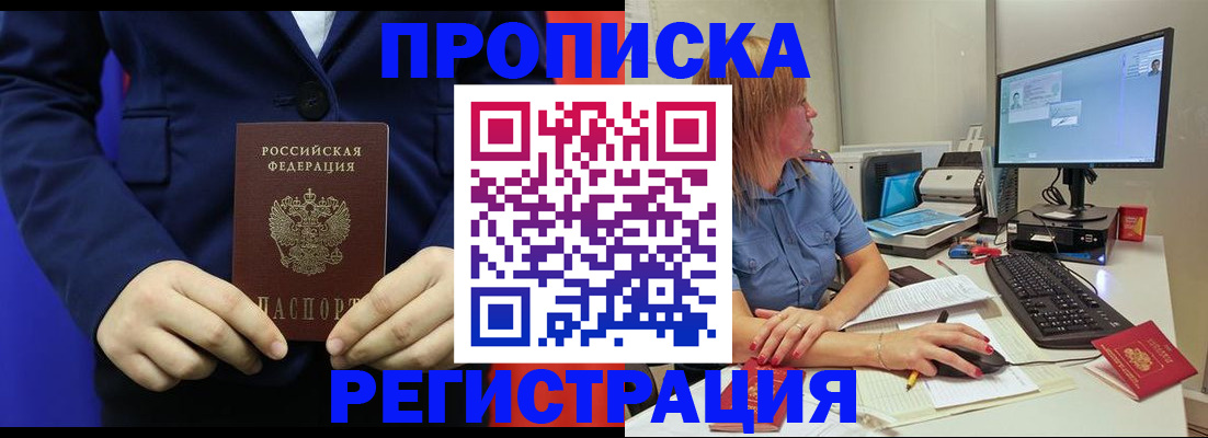 прописка регистрация в Чаплыгине