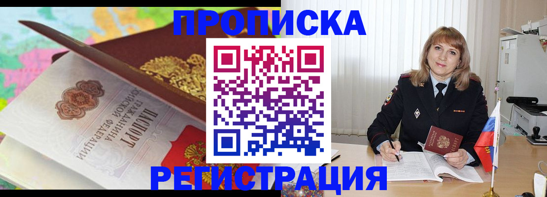 временная регистрация 2025 в Чаплыгине